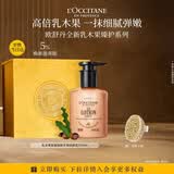 欧舒丹全新升级乳木果手部润肤乳250ml身体乳礼盒生日礼物伴手礼送女友