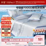 水星家纺冰丝凉席1000D母婴A类抑菌空调席可机洗凉感席透气可折叠1.5×2米
