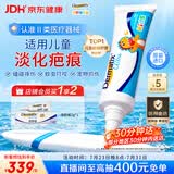 倍舒痕原装进口 医用硅凝胶祛疤膏 温和祛疤修复儿童适用15g