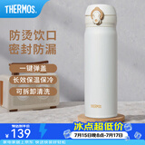 膳魔师（THERMOS）保温杯不锈钢水杯儿童男女士杯子车载水杯女神节礼物定制团购JNL 【热卖推荐】JNL-502白色 500ml