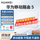华为4g路由器2pro免插卡全网通企业工业级CPE移动随身wifi5g无线流量全国通用2026款支持5G设备MT33 B321-820【300Mbps速率】旗舰新款 JD电竞官方店丨晒单送1500G体