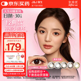 强生美瞳日抛黑色艾姗30片装525度彩色隐形眼镜自然职场【经典黑环】