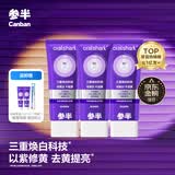 参半美白小紫管色修牙膏去黄去渍24h清新口气减轻异味亮白金榜100g*3