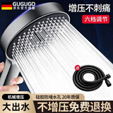 GuGuGo【精工】强劲增压花洒淋浴喷头带软管一套家用洗澡手持莲蓬头套装 六档增压花洒+1.5米软管【枪灰】 六档增压调节丨极致淋浴体验