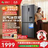 长虹CHiQ冰饮吧CR-SW460A（新国标一级） 460L十字冰饮吧超薄净鲜家用抗菌变频冰箱