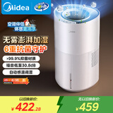 美的（Midea）【小蓝鲸700】无雾空气加湿器净化家用卧室大容量孕妇婴幼空调风扇清凉伴侣生日礼物SZ-W50