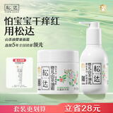 松达儿童面霜干痒红婴儿山茶油霜滋润保湿温和宝宝面霜四季润肤霜 【2瓶省28元】霜68g+乳128g