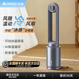志高（CHIGO）电风扇无叶风扇水冷空调扇风扇落地扇空气循环塔扇家用轻音低噪定时柔风直流变频 水冷变频款【12档模式+直流变频】