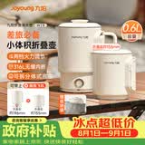 九阳（Joyoung）热水壶烧水壶电热水壶 折叠便携水壶 烧水杯便携可折叠开水壶泡面杯K06FD-WZ8