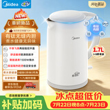 美的（Midea）电热水壶烧水壶有钛内胆双层无缝一体烧水壶1.7L大容量自动智能断电2026新款 MK-SH17M134-T