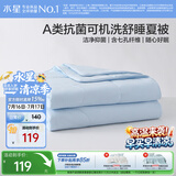 水星家纺夏凉被学生宿舍单人空调被夏季可机洗薄被子夏被芯150cm×210cm蓝