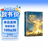 龙族2：悼亡者之瞳（修订版）江南著 幻想武侠小说 火之晨曦悼亡者之瞳 现货 龙族小说全套 整版典藏版旧版火之晨曦悼亡者的归来