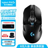 罗技（G） G903无线鼠标游戏电竞充电 RGB灯光机械宏编程fps吃鸡英雄联盟送男生男友礼物 G903 HERO