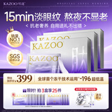 KAZOO可逐冻干眼膜贴眼霜淡化细纹提拉紧致抗皱去黑眼圈眼袋抗老礼物