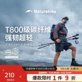 Naturehike挪客光迹3EXT碳纤维登山杖女户外专业徒步三节伸缩手杖男 赤焰橙