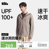 蕉下（beneunder）防晒衣男防紫外线2026夏季新款速干凉感透气高档冰丝外套AL017