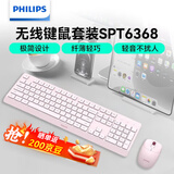 飞利浦（PHILIPS）SPT6368 无线键鼠套装办公苹果MAC台式电脑笔记本人体工学键盘鼠标套装企业采购 粉色
