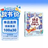 拼音真好玩立体翻翻书 4-6岁（400个常用音节，包括韵母、声母、复韵母、整体认读音节，幼小衔接） 