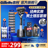吉列锋隐5致顺 1刀9头+旅行盒+吨吨杯+须泡+2洁面 手动式剃刮胡须刀 教师节礼物男士京东自营 防刮伤