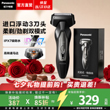 松下（Panasonic）【七夕礼物】Xtra赛博电动剃须刀往复式刮胡刀便携款全身水洗送男士父亲老公生日情人节礼物ERT4 【净剃双模】ERT4