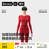 蕉内热皮303+++保暖内衣男女士秋衣秋裤套装7A抗菌加绒加厚秋冬季打底 【女士】好运红 3XL