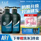 养元青洗发水云南白药男士防脱强根健发洗发露洗头膏 500ml*2