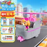 汪汪队立大功（PAW PATROL）巡逻车汪汪队直升机飞机玩具3-6岁男女孩儿童儿童生日礼物
