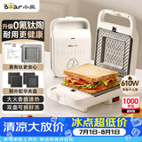 小熊（Bear）三明治机早餐机 面包机吐司机 热压多功能电饼铛0氟钛瓷可拆烤盘 加厚封边多档厚度可调SMZ-D06M3
