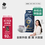 babycare皇室狮子王国弱酸纸尿裤大号L40片(9-14kg)婴儿尿不湿亲肤透气