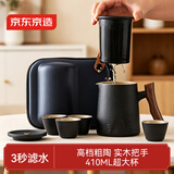 京东京造  旅行茶具 便携旅行茶具茶杯户外茶具整套黑陶舟山 一壶四杯