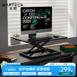 Brateck北弧升降桌电脑桌 站立办公工作升降台子 站立式电脑升降支架D200