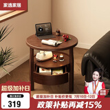 家逸实木边几简约沙发边柜客厅茶几小圆桌创意床头置物架边桌