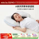 水星儿童枕头花草枕护颈硬枕头芯深度睡眠舒缓颈椎单人可水洗40×60cm