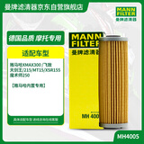 曼牌滤清器摩托车机滤机油滤芯MH4005雅马哈XMAX300/飞致/天剑王/魔术师250