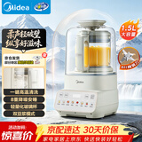 美的（Midea）破壁机家用豆浆机1.5L全自动3-4人高温洗大容量免过滤榨汁料理辅食机PBX50-Y1