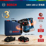 博世（BOSCH）电锤锂电无刷电锤冲击钻电动工具GBH185-LI BL四坑多功能锤镐 GBH 185 【双电5.0AH】官方标配