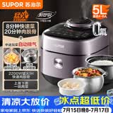 苏泊尔（SUPOR）IH鲜呼吸电压力锅5L 2200W猛火0涂层球釜8min速菜智能电饭煲高压锅SY-50FH5998Q