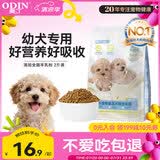 奥丁（ODIN）NEO狗粮幼犬粮中小型犬专用泰迪柯基比熊鸭肉梨小狗奶糕幼犬粮1kg