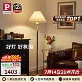 Paulmann P德国柏曼落地灯Yves 暖光灯客厅卧室氛围胡桃木杆复古立式灯具