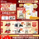 佳贝艾特（Kabrita）悦白婴儿配方羊奶粉 1段(0-6个月)800克 6听装天然A2蛋白