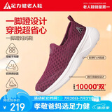 足力健老人鞋夏季女鞋一脚蹬妈妈鞋网面透气休闲鞋子女款 8642K酒红39
