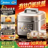 美的（Midea）有钛0氟低脂电压力锅6L家用6-8人高压电饭锅0涂层316L快排气多功能一体煲汤炖煮电饭锅MY-C6650F
