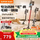 苏泊尔（SUPOR）吸尘器【除尘神器】家用无线手持吸尘器绿光显尘车载大吸力除螨猫毛狗毛宠物吸尘器【防缠绕】V88