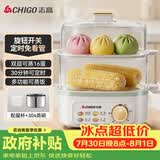 志高（CHIGO）煮蛋器 蒸蛋器双层小蒸锅 智能定时自动断电2026款蒸蛋羹早餐一体机小型 JPZDQ859