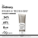 THE ORDINARY天然保湿因子+葡聚糖面霜30ml NMF补水保湿精华护肤男女生日礼物