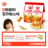 秋田满满高钙鲜奶山药泡泡小面包原味+南瓜味120g儿童早餐零食 源头直发