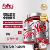 FoYes迅增增肌粉益生菌瘦人增肌增重蛋白粉健身男女高碳水含乳清蛋白 【30天增肌提速】白桃味 3磅*1桶 +肌酸180g