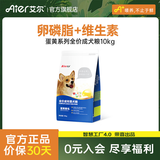 艾尔狗粮 蛋黄  多维狗粮成犬专用粮全犬种通用犬粮 10KG