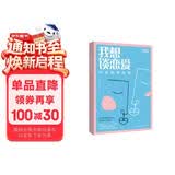 【恋爱秘籍】：我想谈恋爱，心动是一种什么感觉？怎样才算“对的人”？如何开心且高效地找到属于自己的恋情？这本书来悄悄告诉你小秘籍哦！