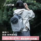 光影行星（GYXX）盖亚C1斜挎相机包单双肩两用轻便摄影包男女单反镜头收纳内胆包 霜月白/蓝-中号【可装2机4镜】